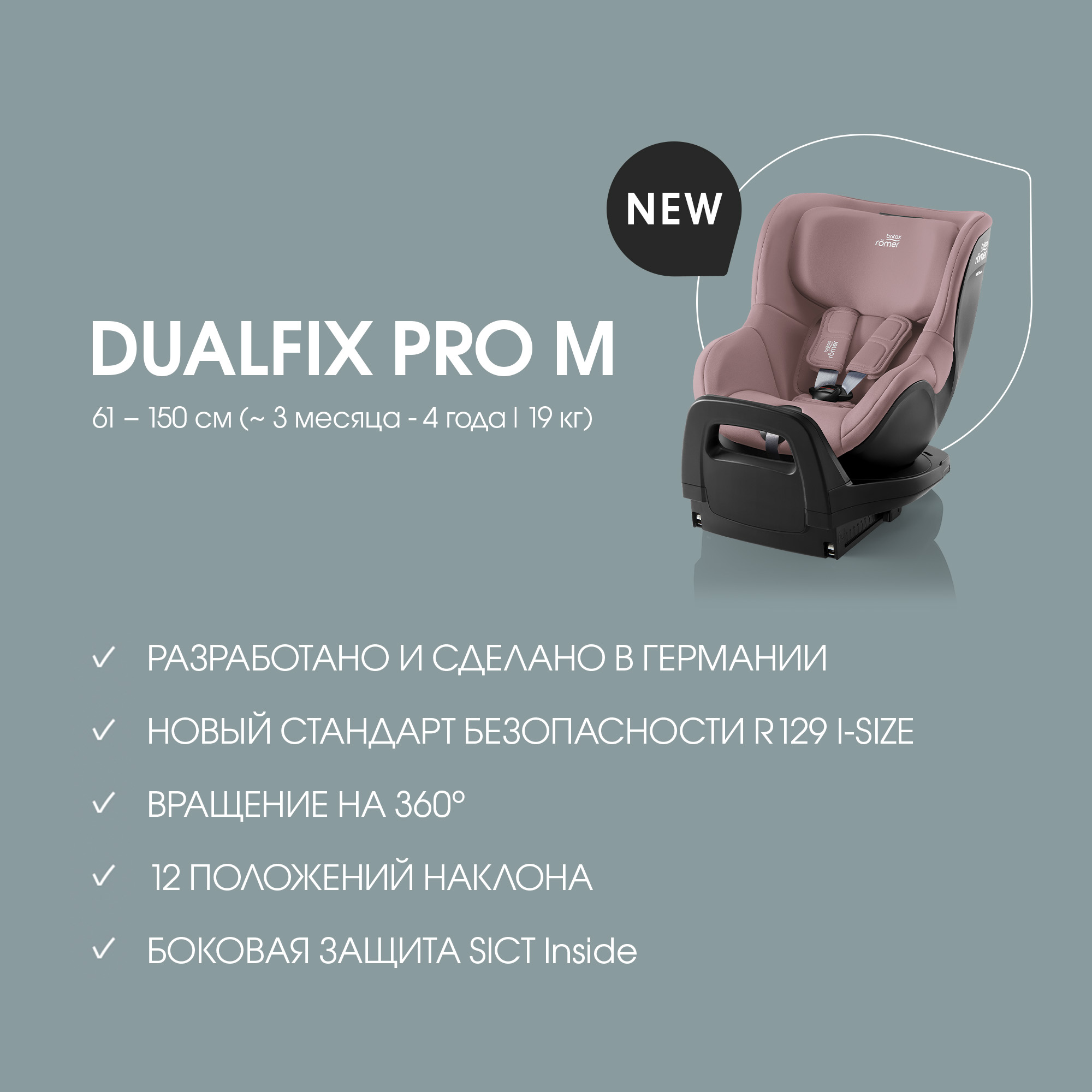 Автокресло Britax Roemer Dualfix Pro Dusty Rose Isofix 0+/1 (0-18 кг) - фото 4