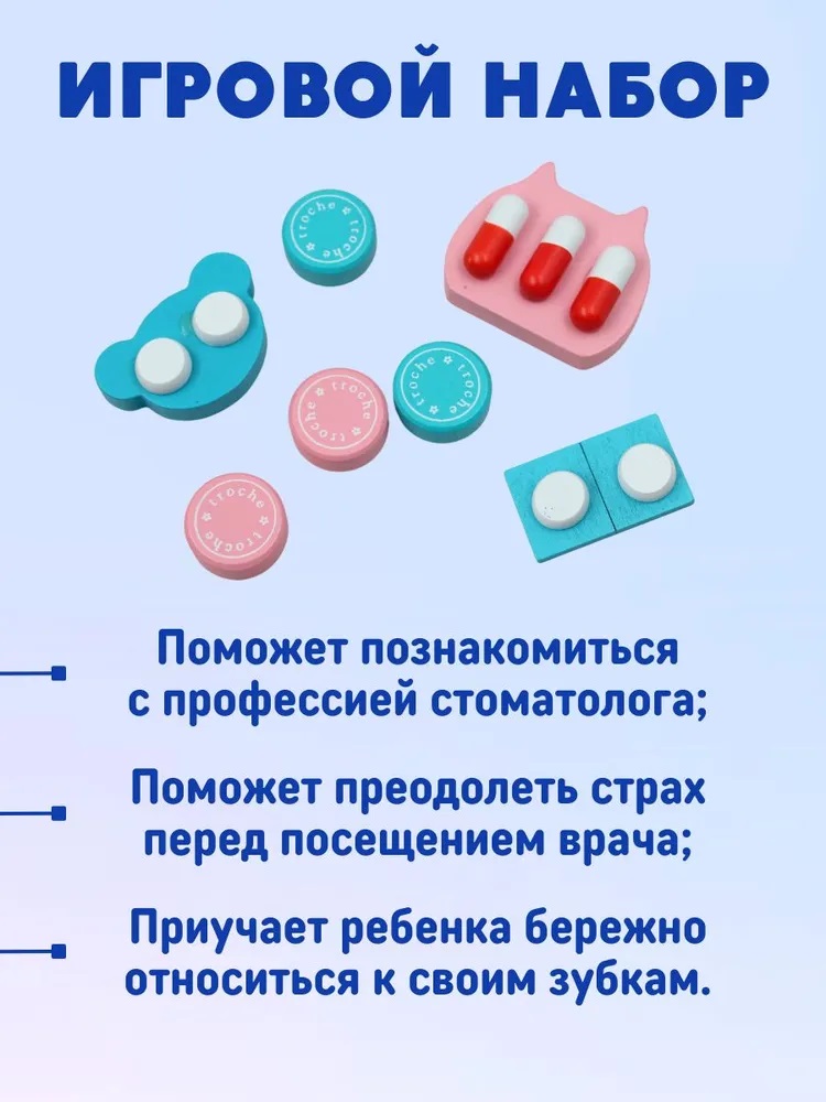 Игрушка CASTLELADY Доктор Стоматолог - фото 9