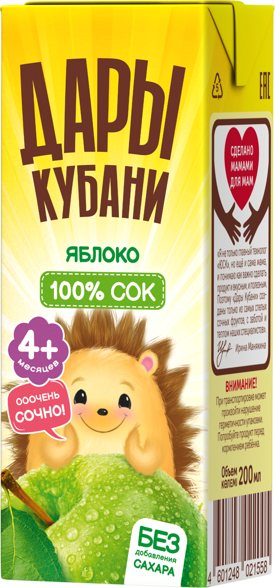Сок Дары Кубани Яблоко с 4 мес 0.2 л 15 шт. - фото 6