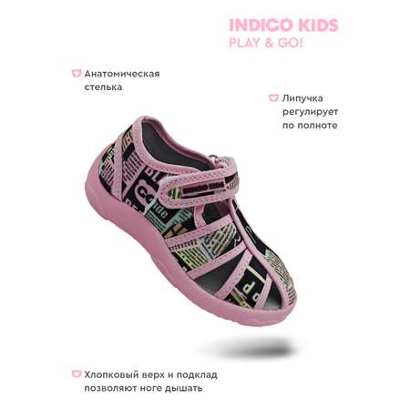 Сандалии Indigo kids