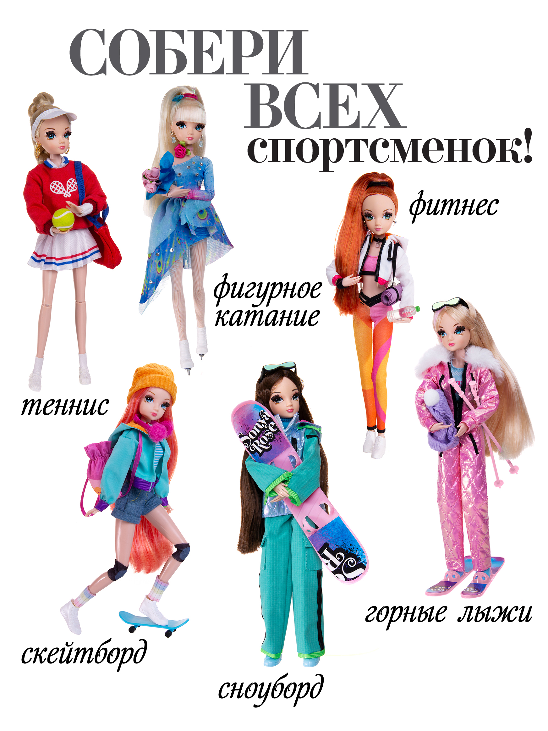 Кукла модельная Sonya Rose фитнес SRDSP06 - фото 11