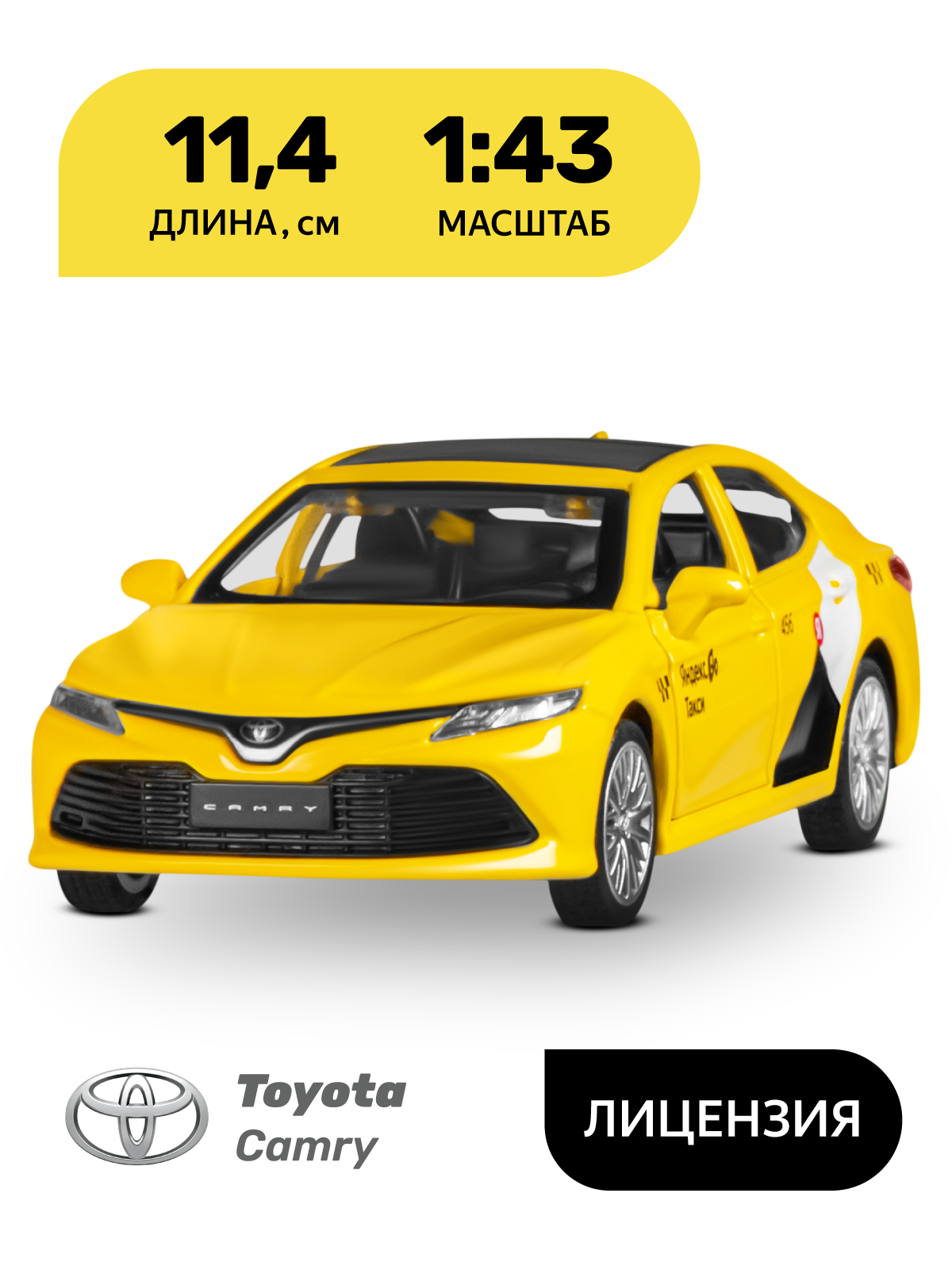 Автомобиль Яндекс GO Toyota Camry Такси 1:43 JB1251485 - фото 2