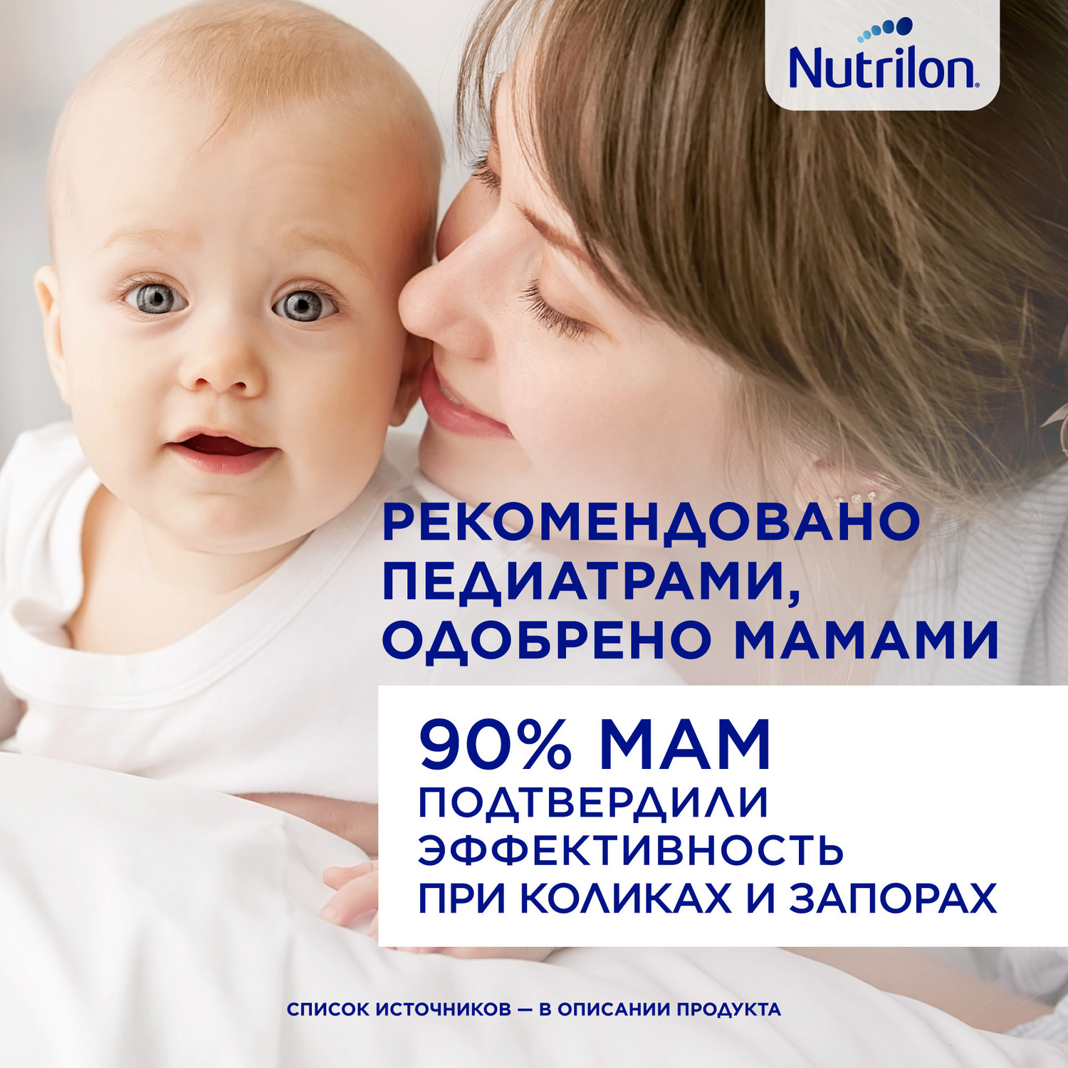 Смесь молочная Nutrilon Комфорт 2 800г с 6 месяцев - фото 7