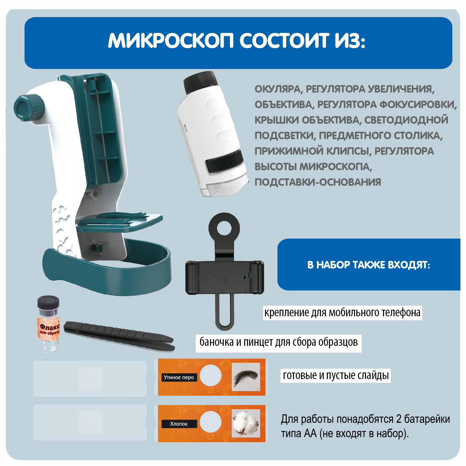 Микроскоп Bondibon - фото 7
