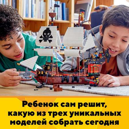 Конструктор LEGO Creator Пиратский корабль блочный