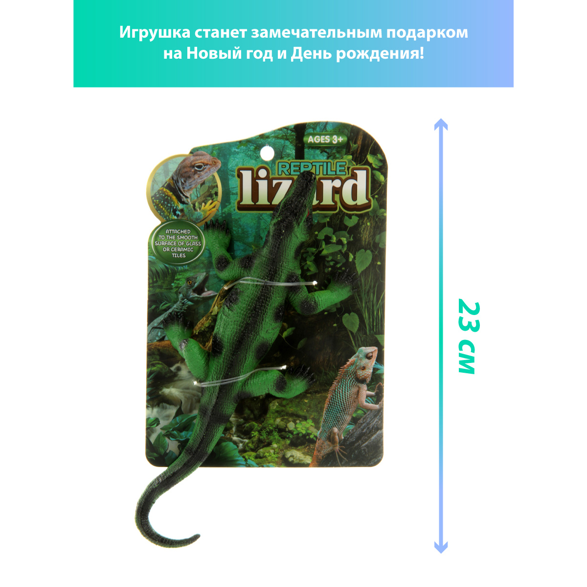Игровой набор Veld Co Ящерица - фото 8