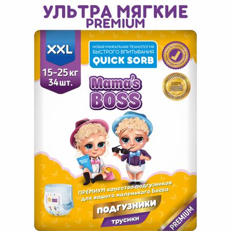 Подгузники Mamas BOSS XXL 34 шт.
