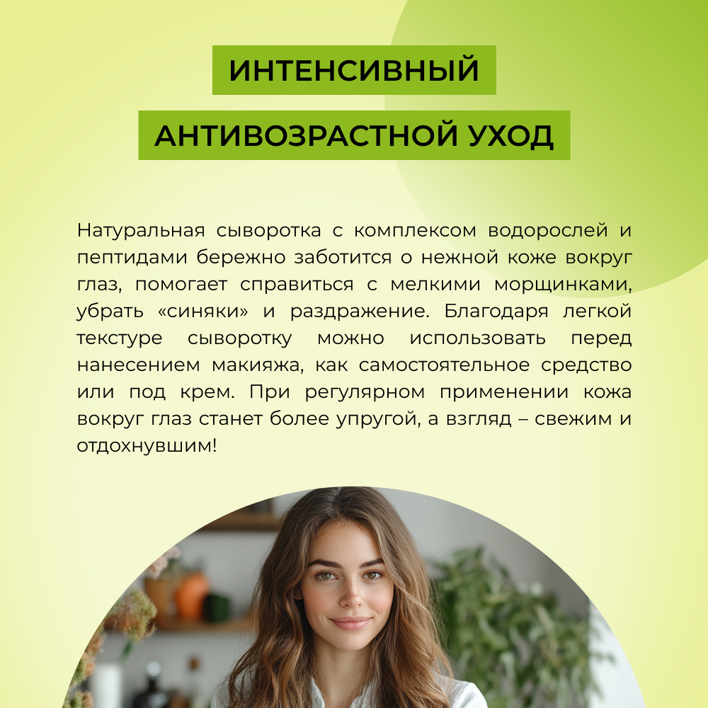 Сыворотка Siberina 30 мл - фото 7