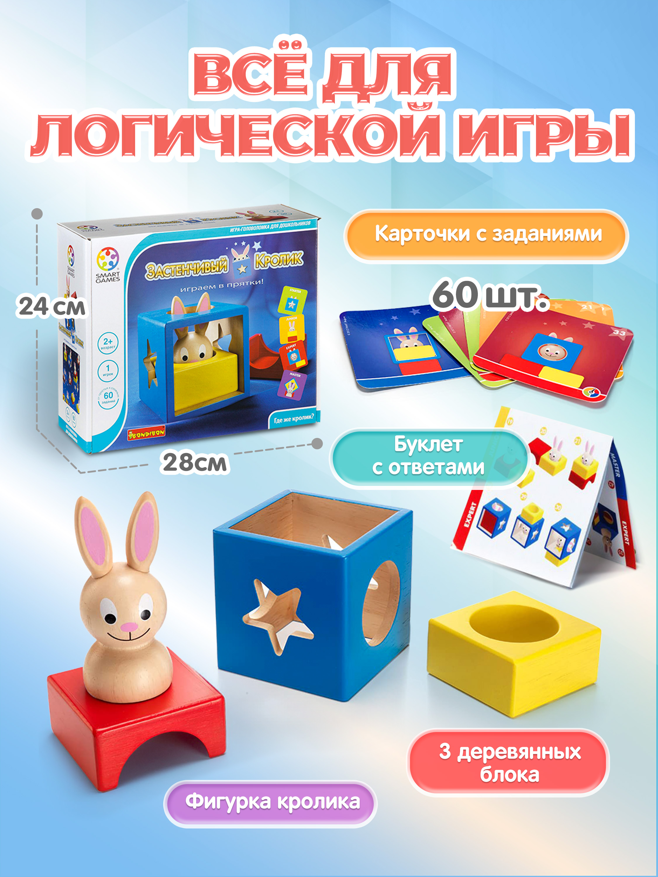Настольная игра Bondibon логическая Застенчивый Кролик - фото 4