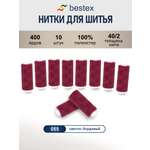Нитки для шитья 40/2 Bestex 10шт цв 55