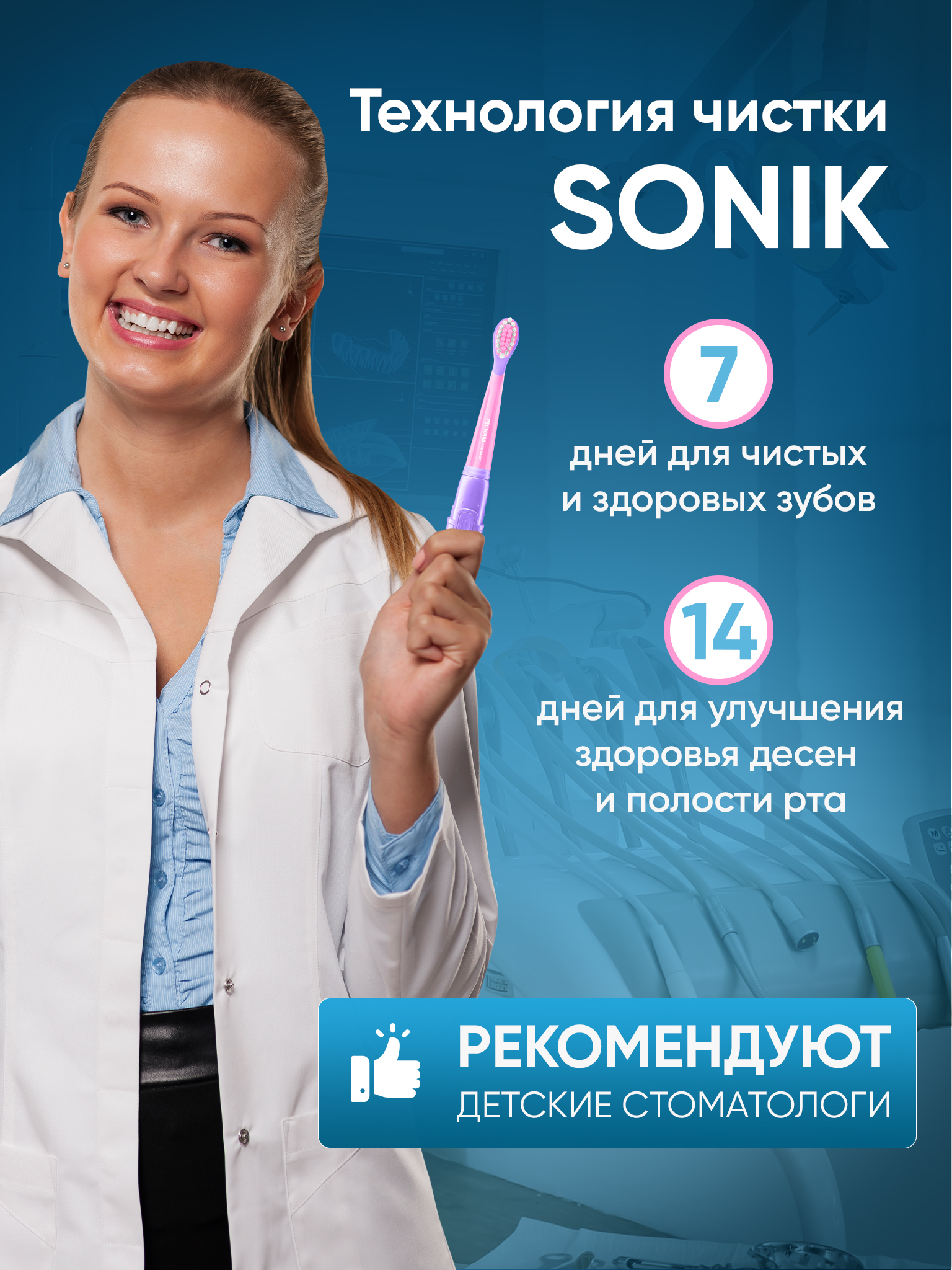 Зубная щетка электрическая PECHAM - фото 8