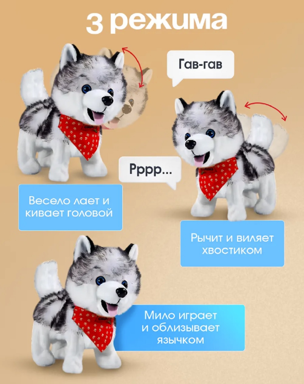 Мягкая игрушка ТОТОША собачка на поводке ходит, лает, поет - фото 5