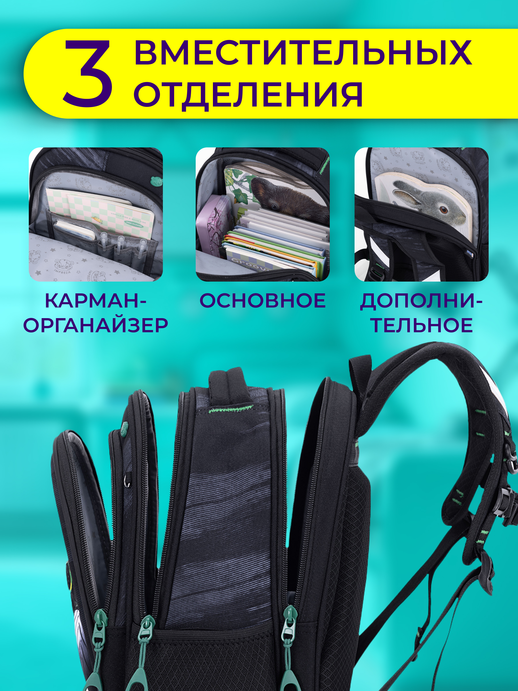 Рюкзак Impreza А169 - фото 5