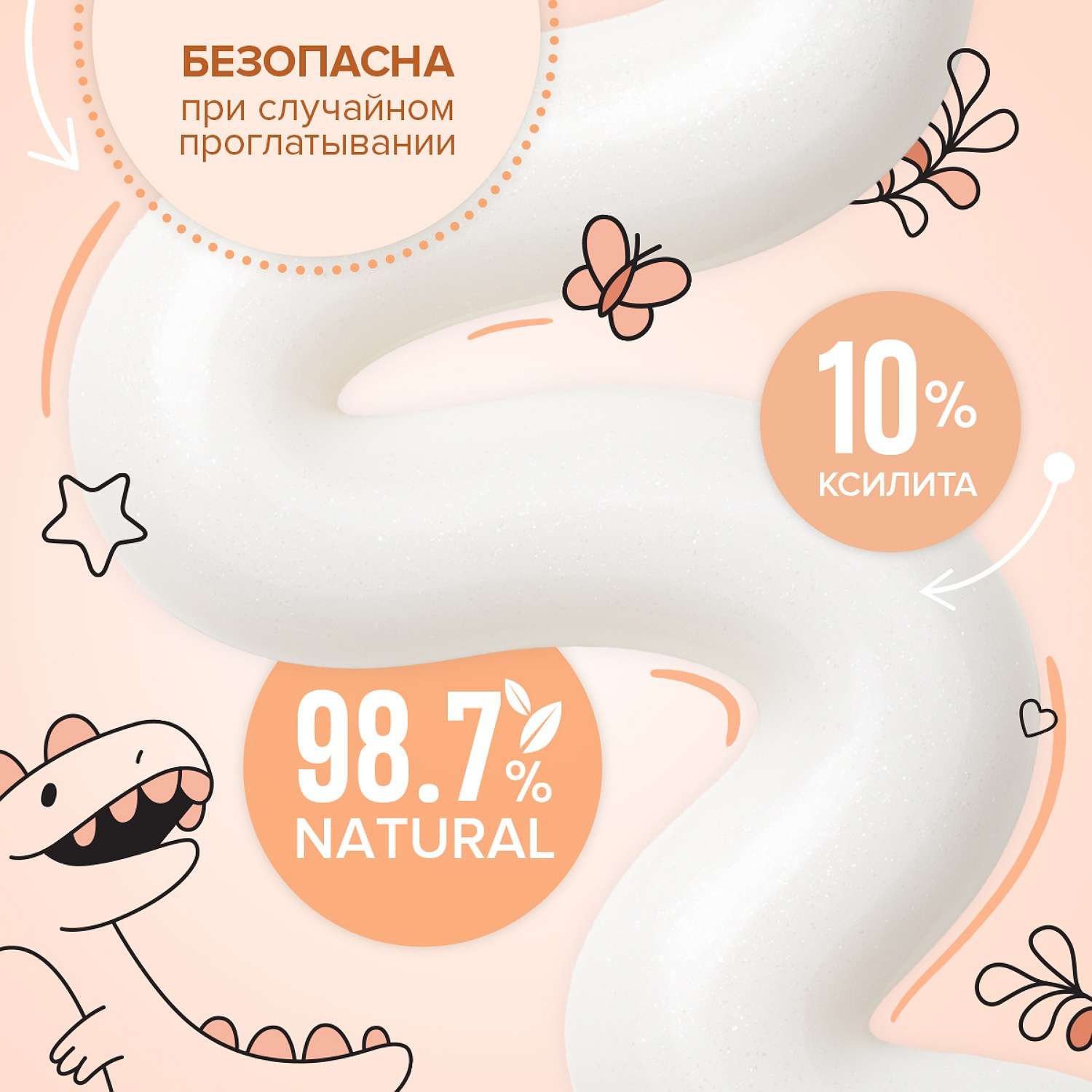 Зубная паста Synergetic без фтора Апельсин 50 г - фото 2