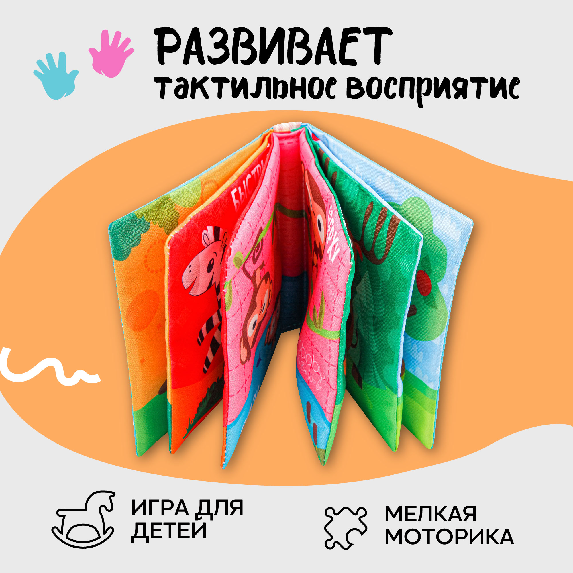 Игрушка Amarobaby книжка Soft Book в ассортименте - фото 8