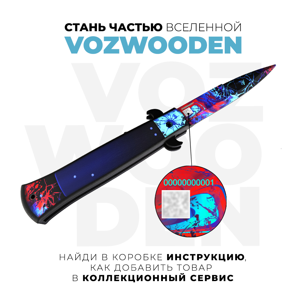 Нож VozWooden Стилетто VozWooden Дарк Шивер - фото 7