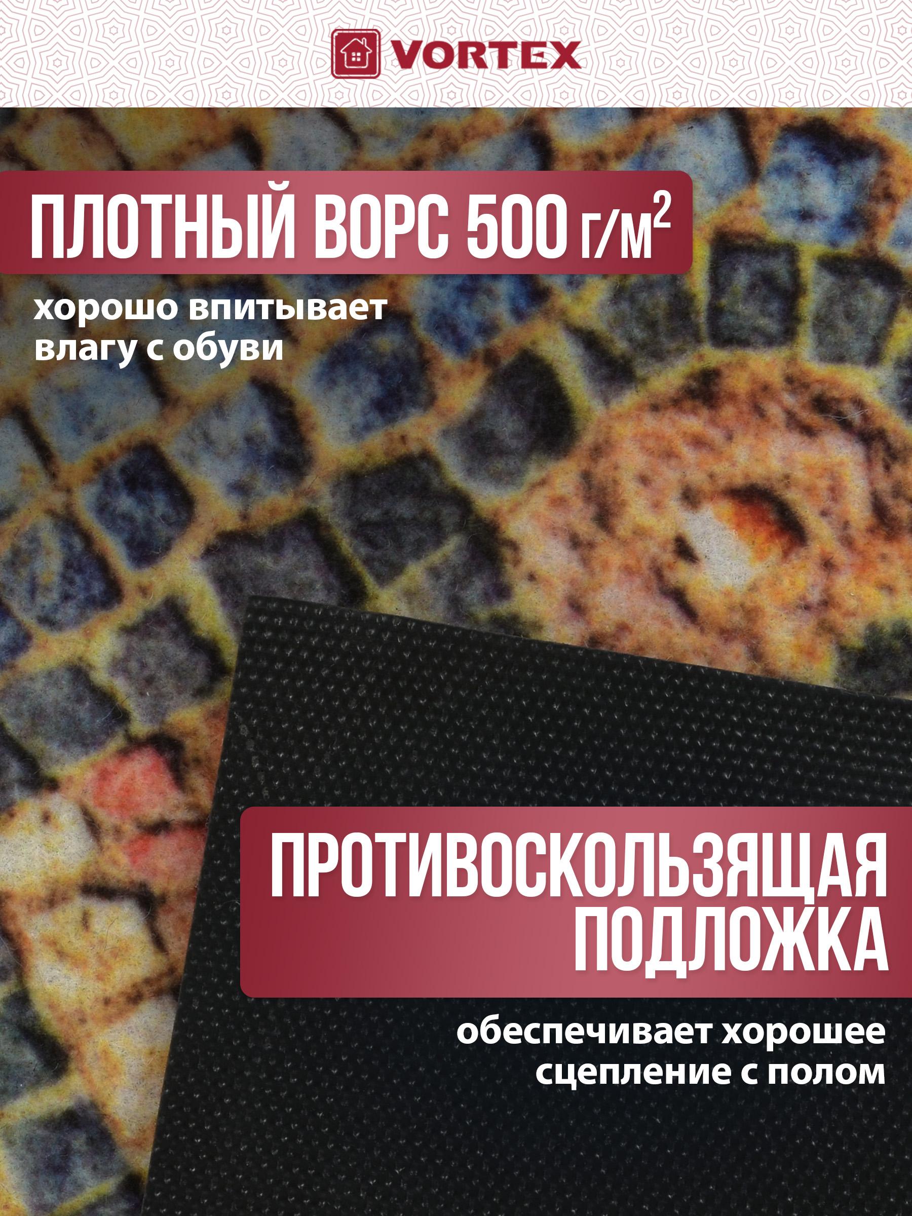 Ковёр придверный Vortex Samba 60 x 90 см - фото 2