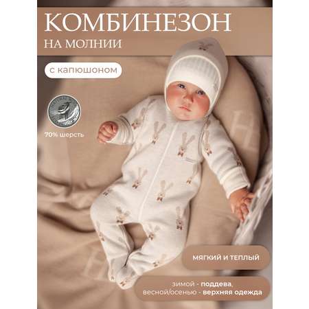 Комбинезон НаследникЪ Выжанова