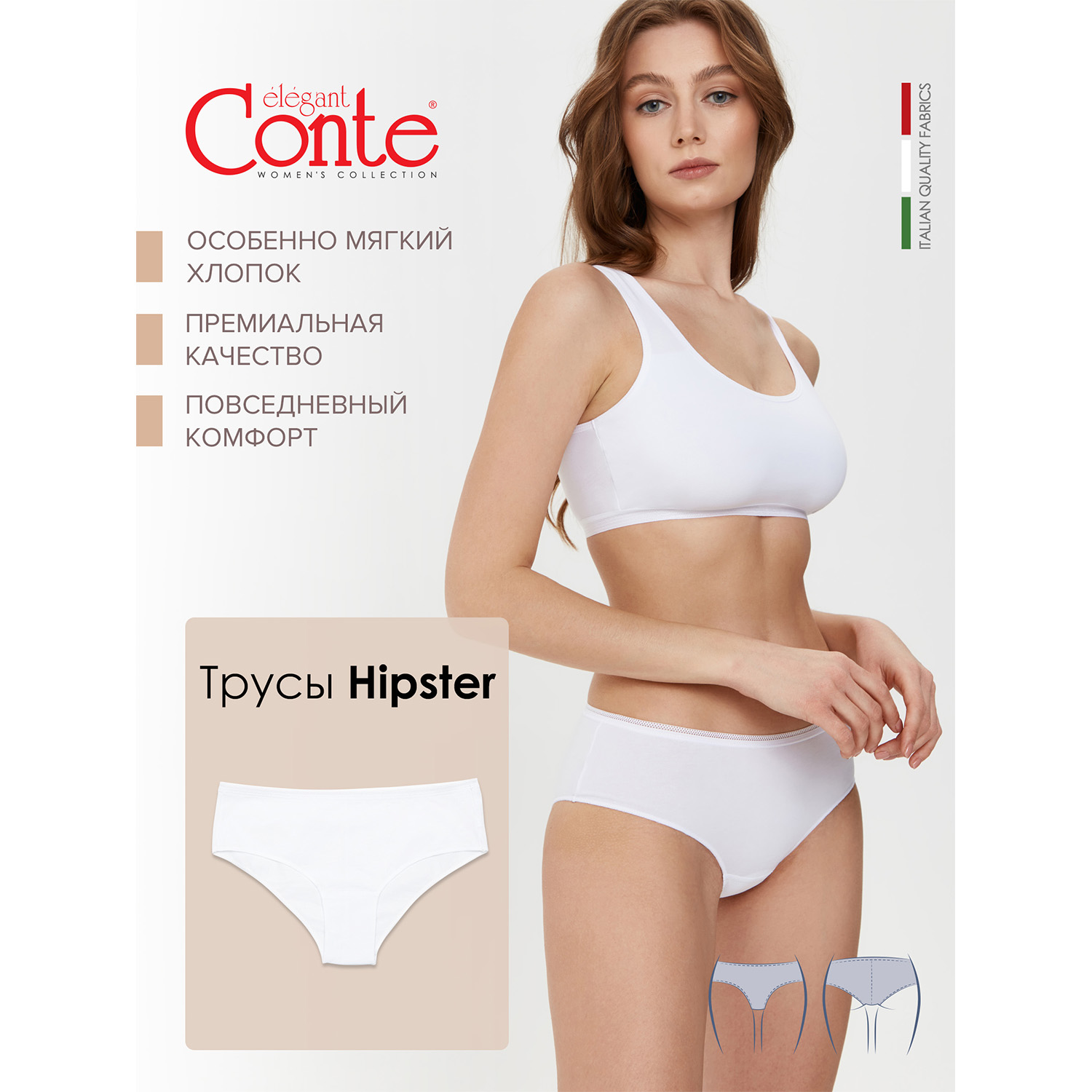 Трусы Conte 19С-991ТСП б - фото 3