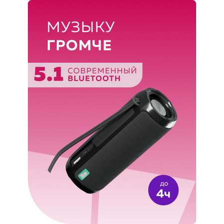 Колонка Bluetooth More Choice BS22 Black