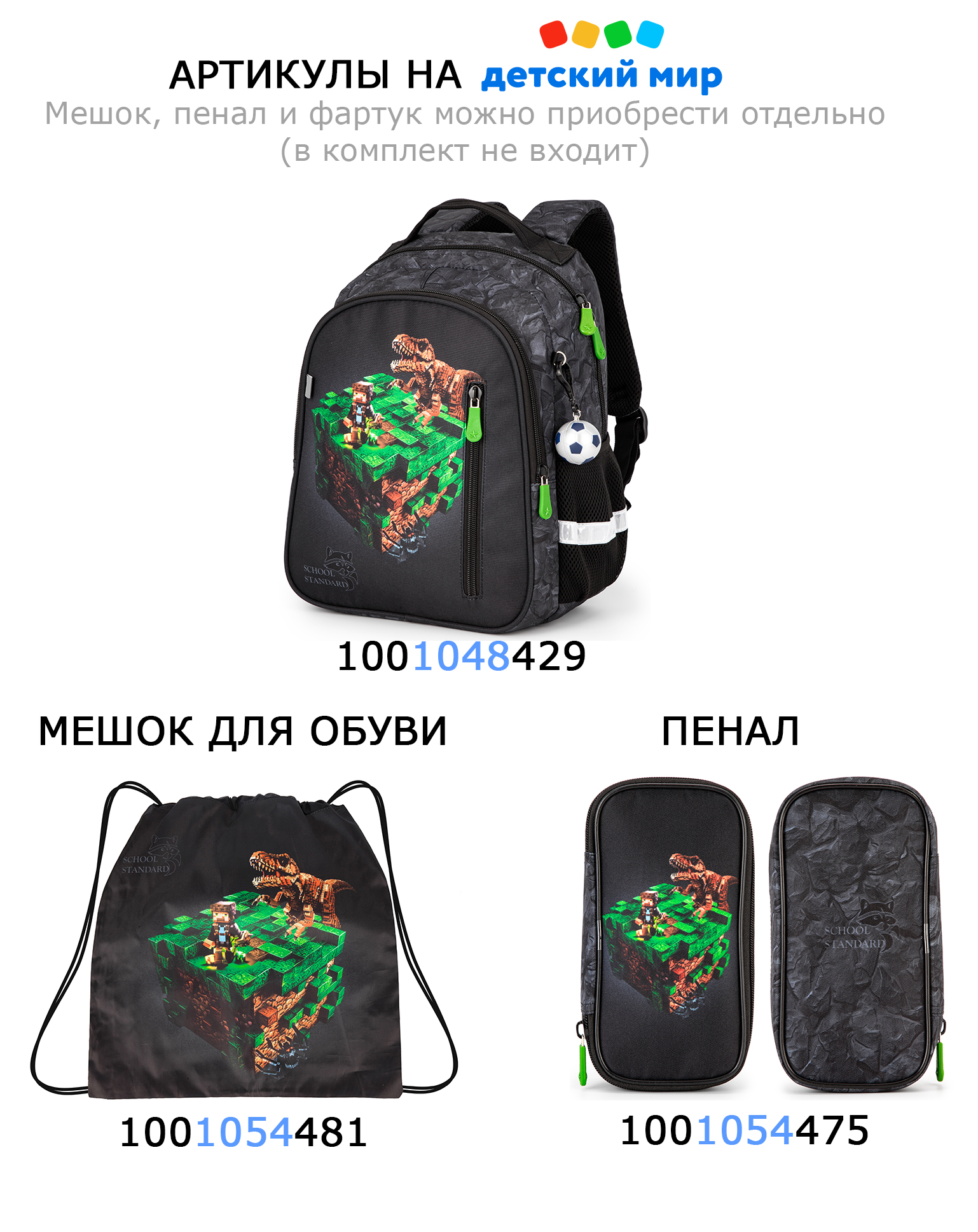 Мешок для обуви School Standard - фото 2