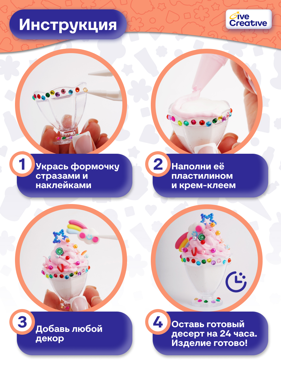 Набор для творчества Give Creative Декор и создания фигурок - фото 4