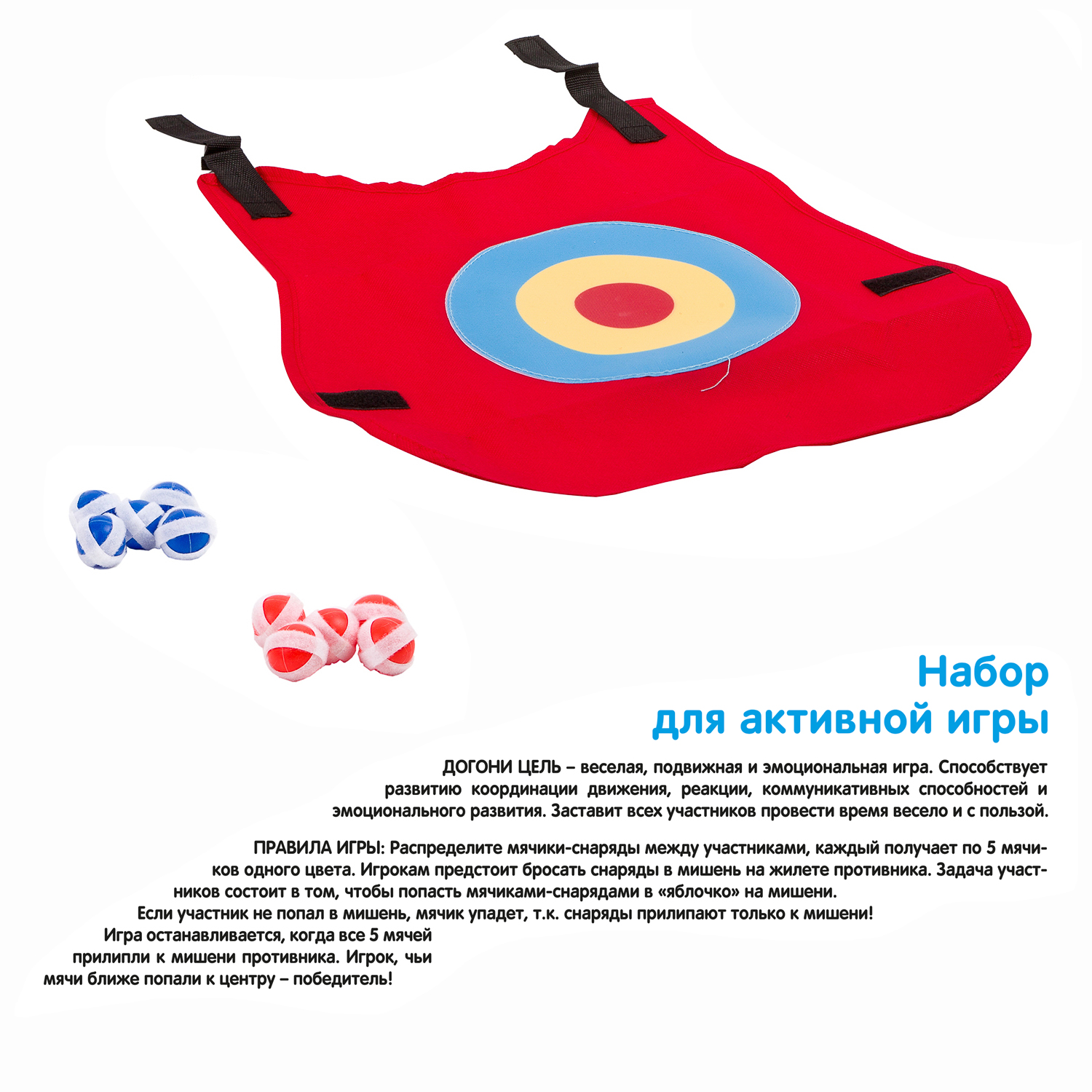 Активная игра Bondibon Догони цель - фото 6