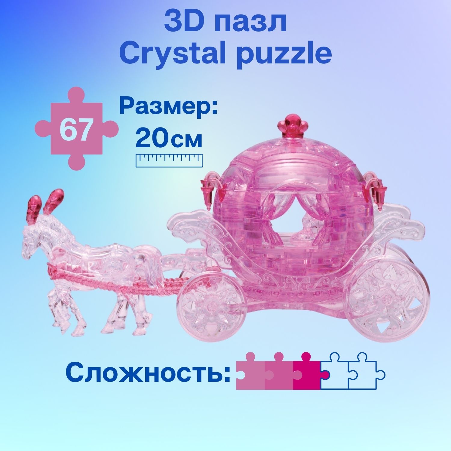 Пазл Crystal Puzzle 3D - фото 1