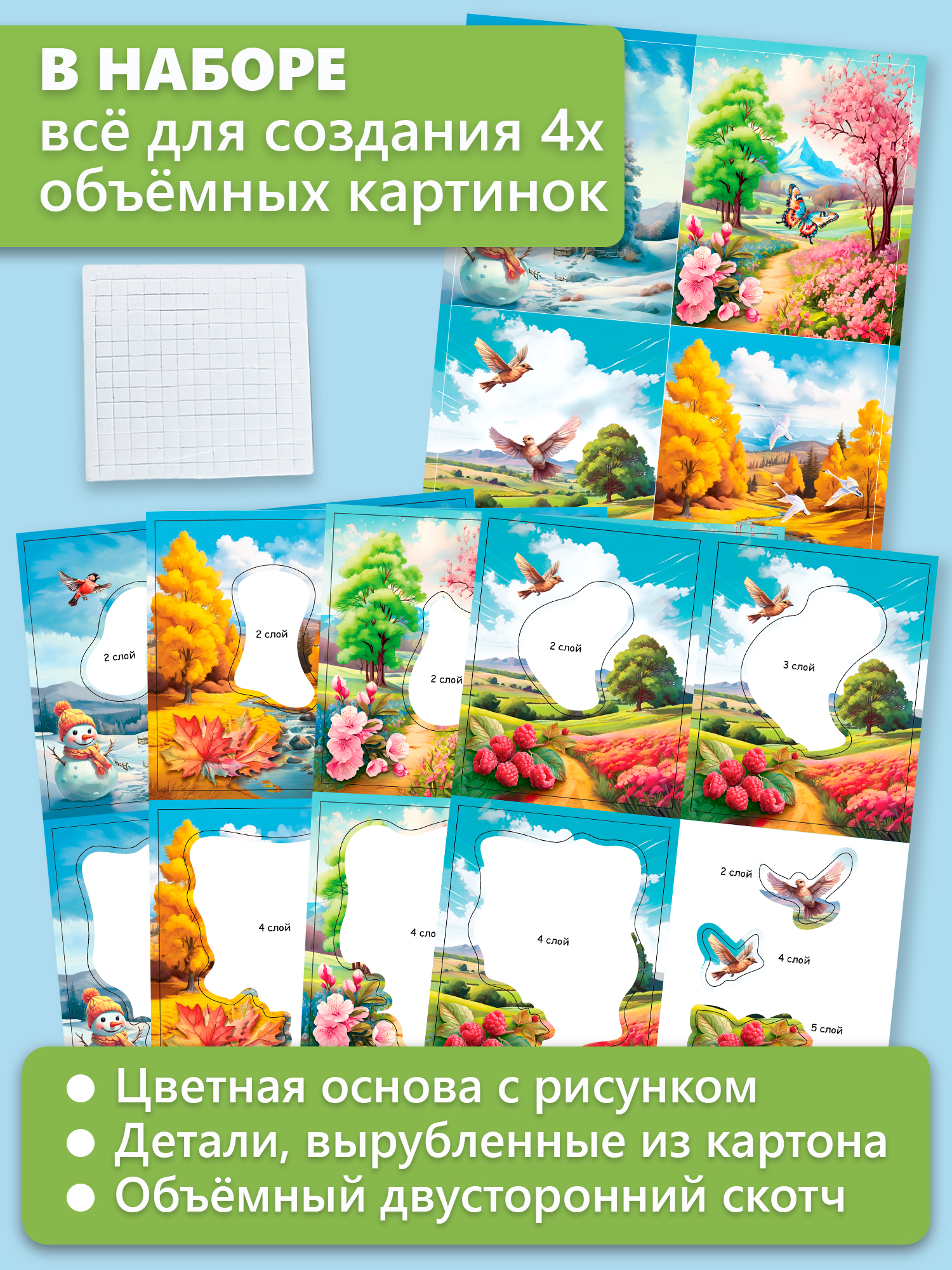 Аппликация Дрофа-Медиа Времена года - фото 4