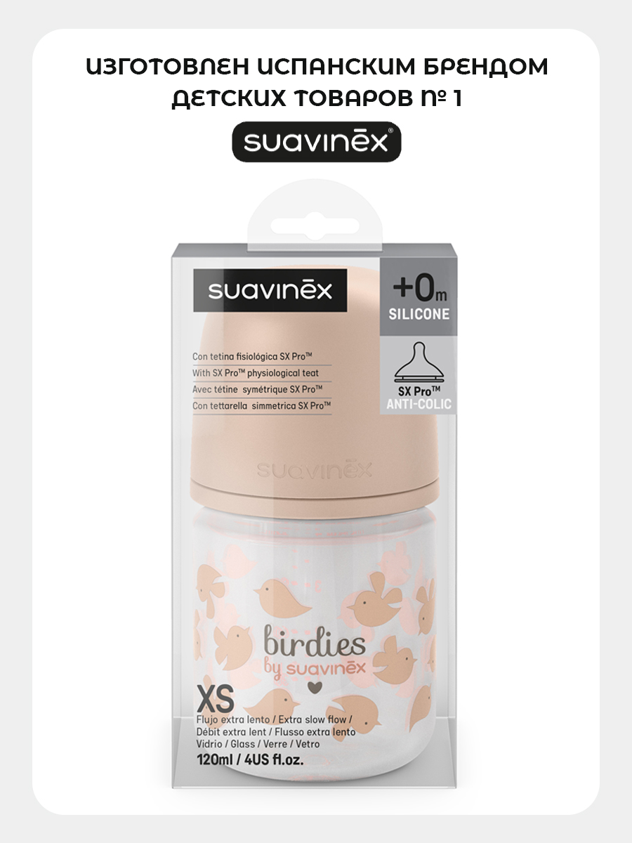 Бутылочка Suavinex 120 мл 1 шт. - фото 5