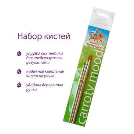 Кисть АртАвангард 3 шт. (синтетика)