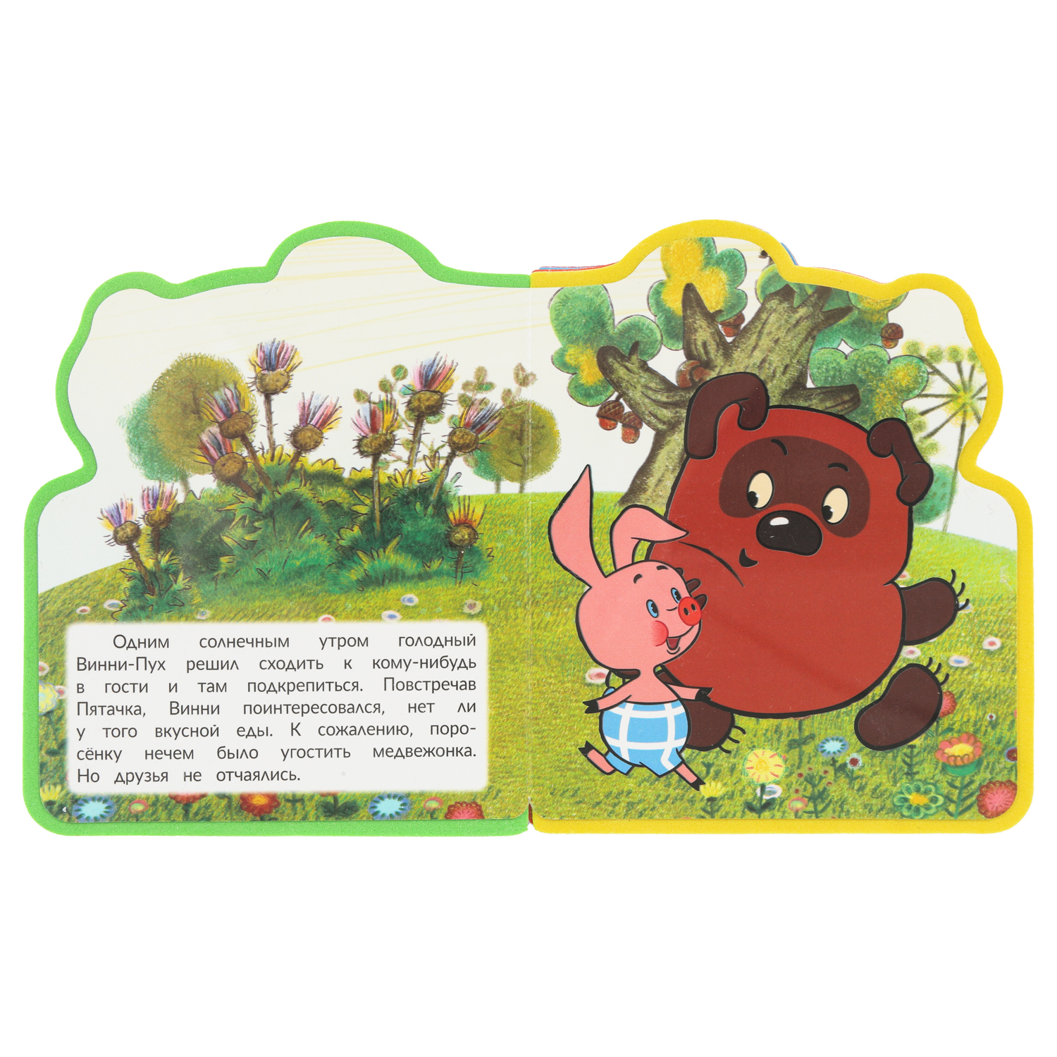 Книга УМка Союзмультфильм Винни пух идёт в гости с вырубкой - фото 2