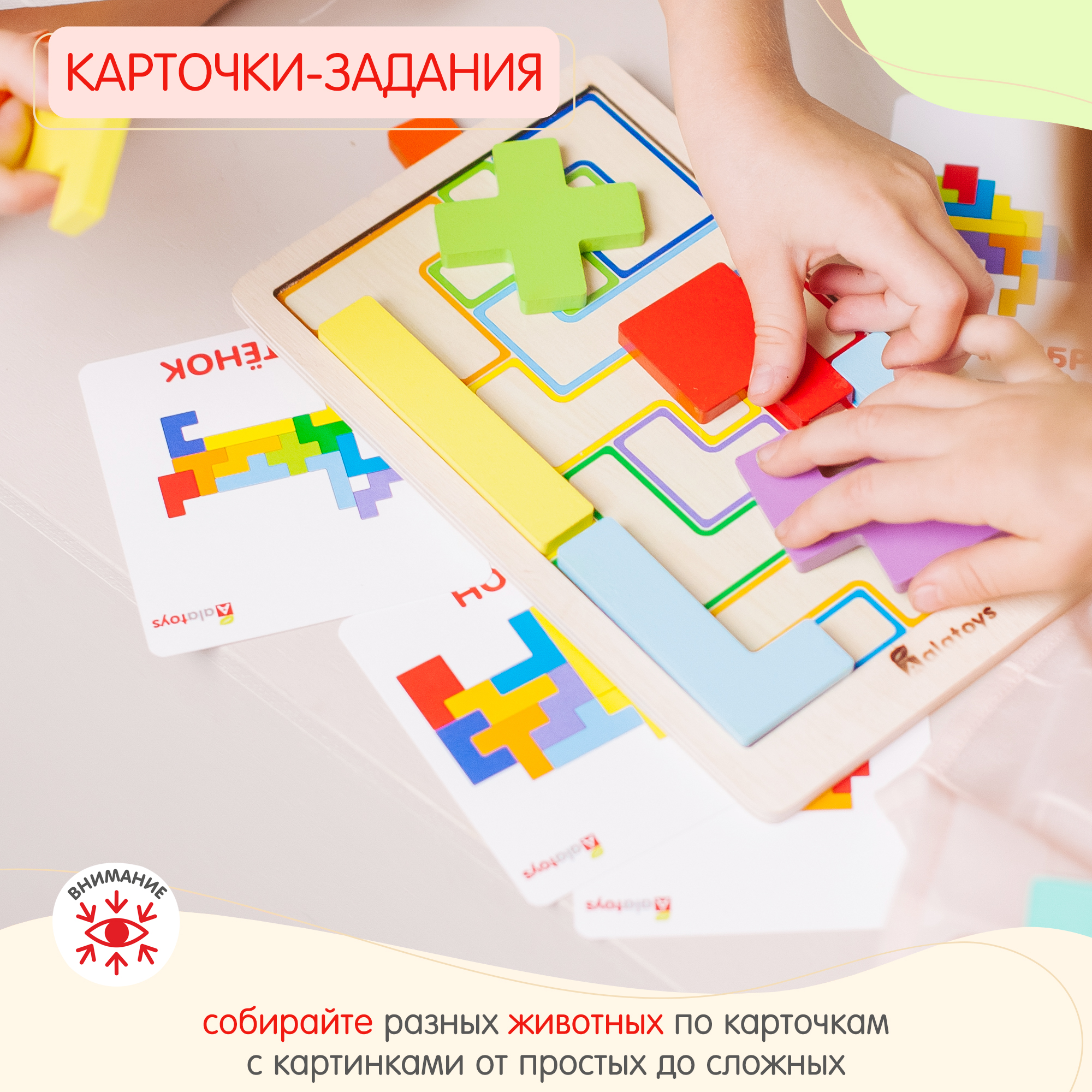 Настольная игра Alatoys Танграм - фото 4