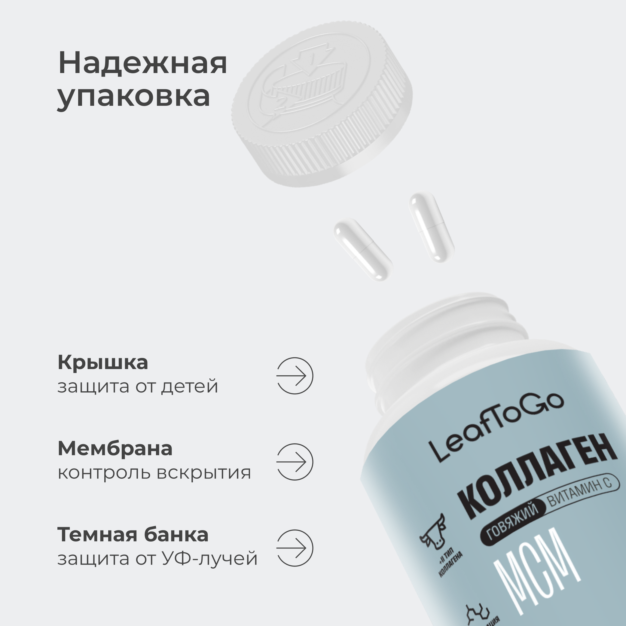 Пептидный коллаген LeafToGo для суставов и связок 120 капсул - фото 10