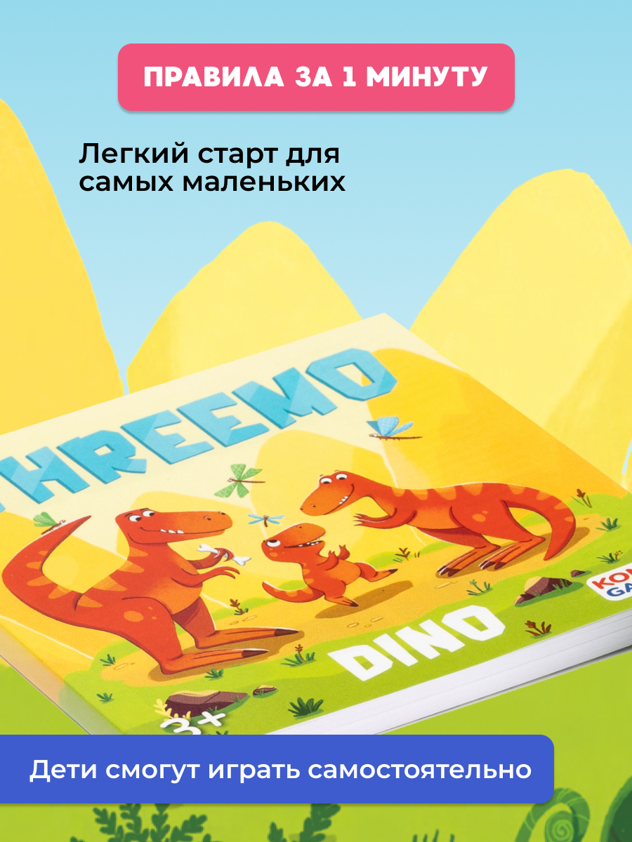 Настольная игра Konik Games Мемо - фото 6