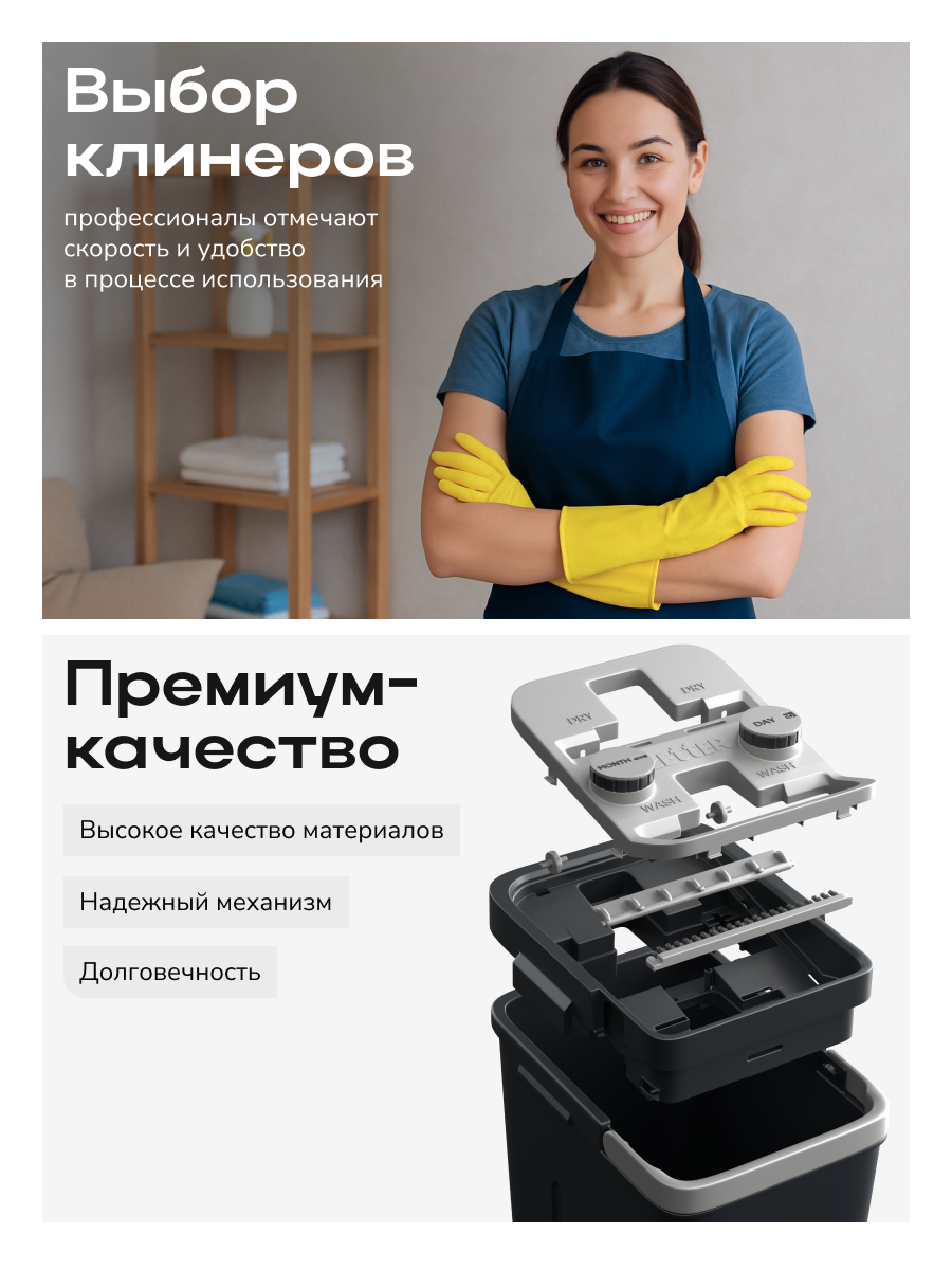 Швабра с отжимом и ведром Zetter XS 2.0 (5,5 л) - фото 10