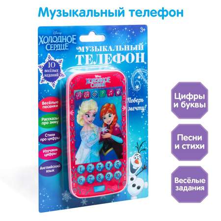 Игрушка Disney