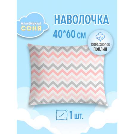 Наволочка Маленькая соня 60 x 40 см 1 шт.