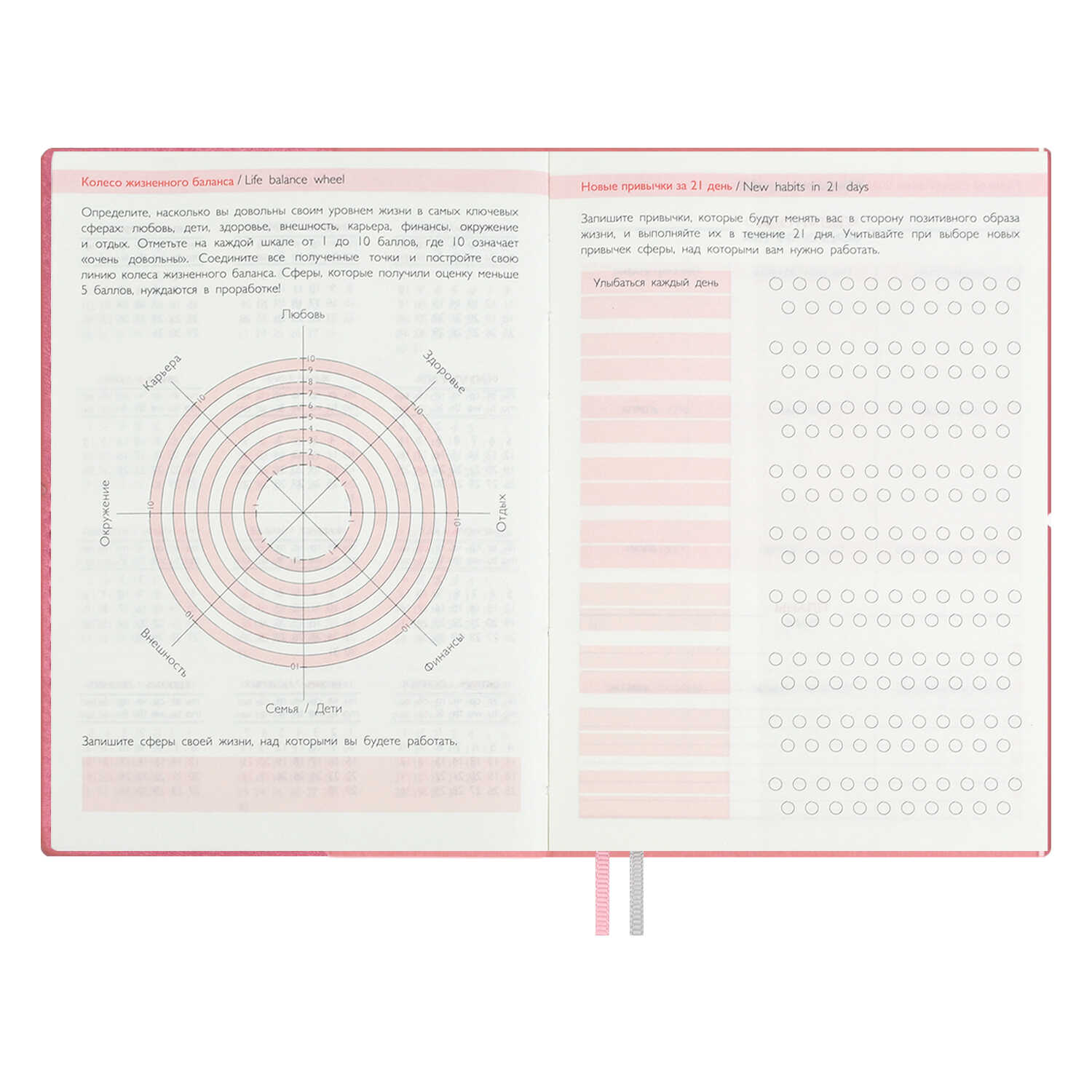 Ежедневник Феникс + ESCALADA 128 лист. - фото 16