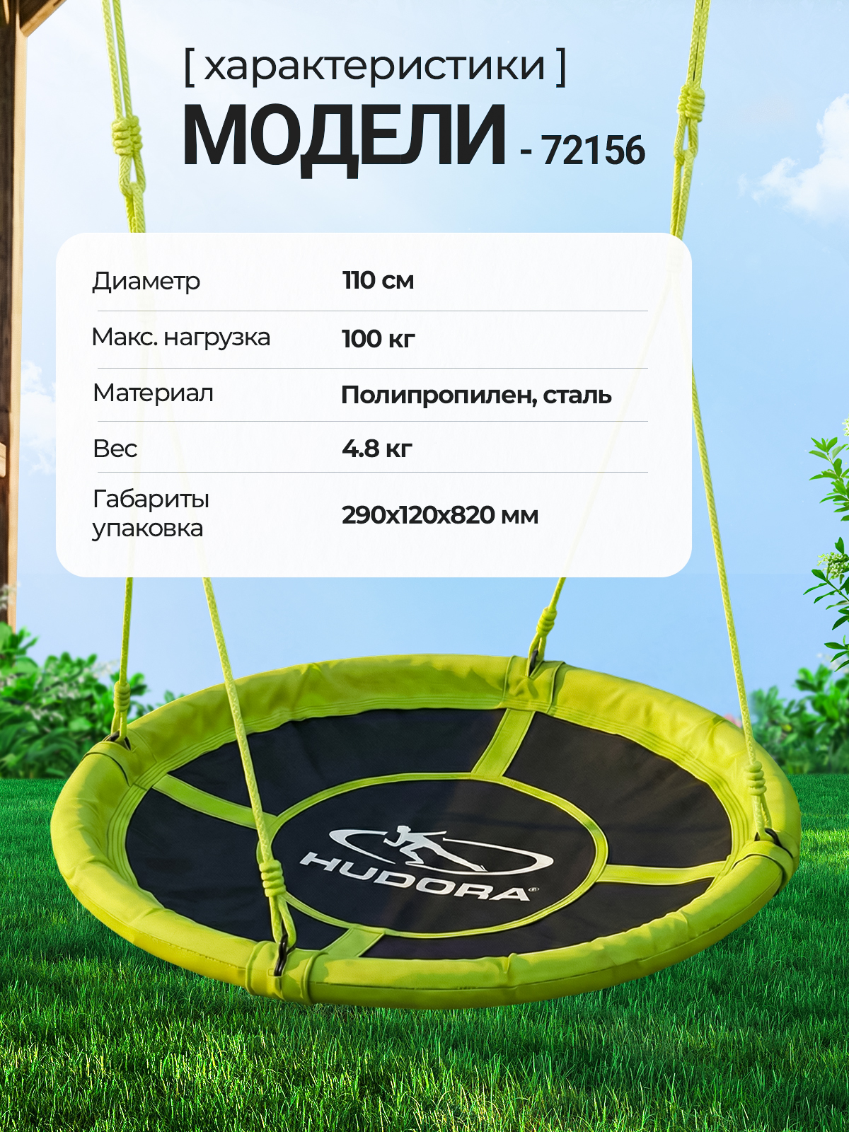 Качели подвесные HUDORA Lounge - фото 3