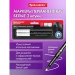 Маркеры Brauberg 2 шт.