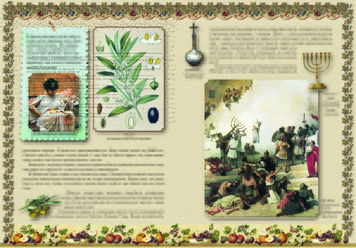 Книга Белый город Прогулки по саду - фото 9