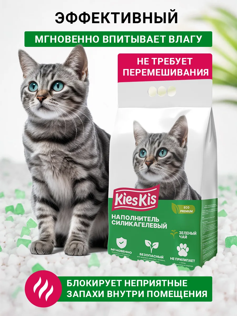 Наполнитель KiesKis Силикагелевый зеленый чай 10 л 4 кг силикагелевый - фото 2