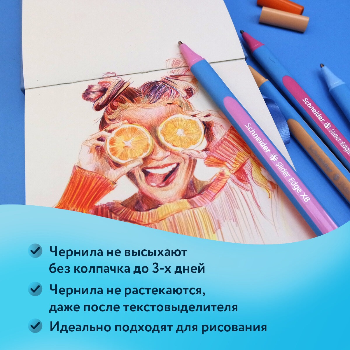 Ручка шариковая Schneider 8 шт. - фото 7