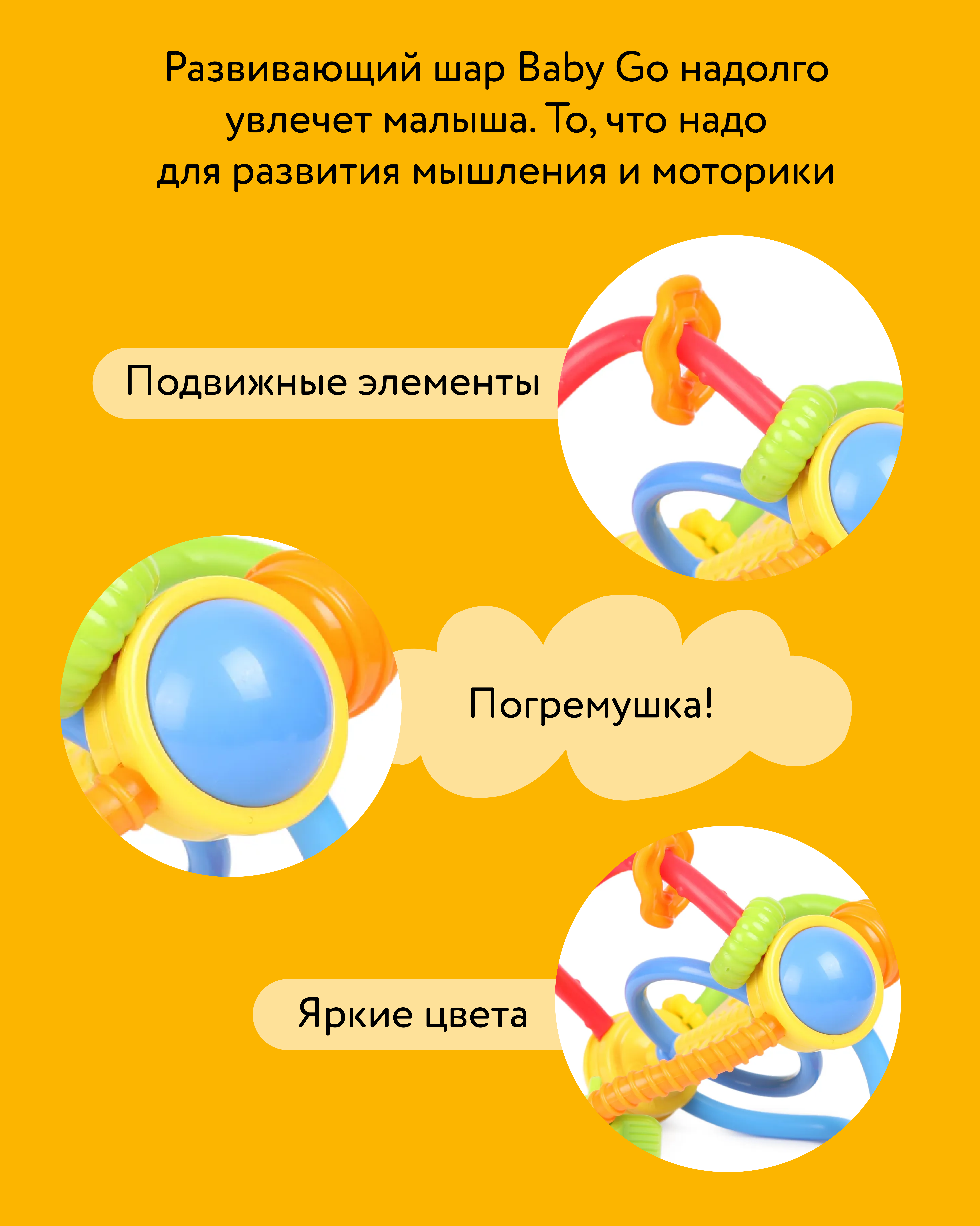 Игрушка BabyGo лабиринт Шар - фото 5