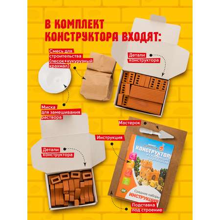 Конструктор ВИСМА Арка блочный