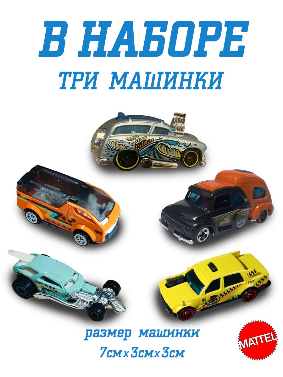 Автомобиль Hot Wheels Набор HW Getaways 5 машинок 1806(HTV46) - фото 2