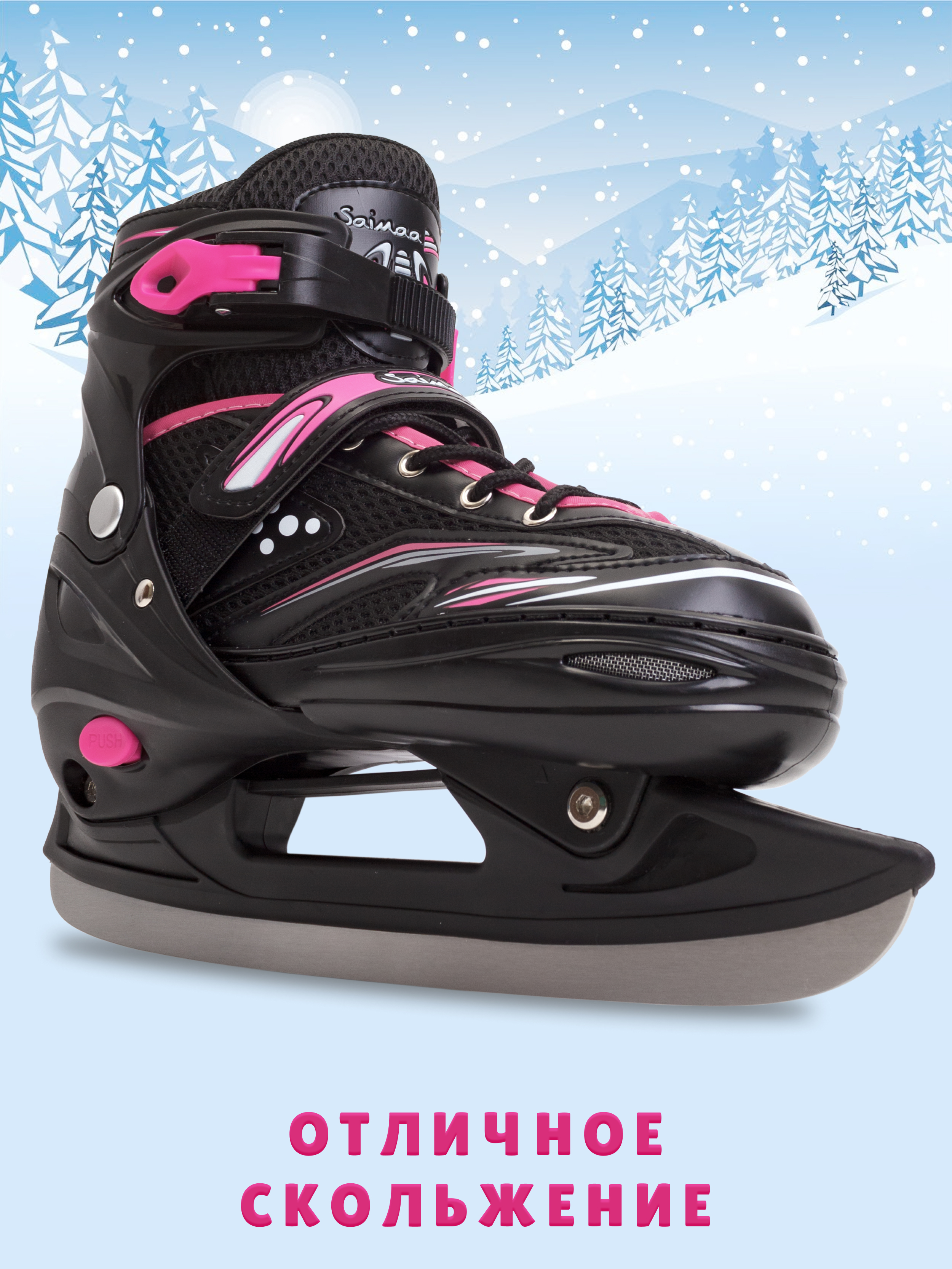 Коньки Saimaa Раздвижные 31-34 - фото 3
