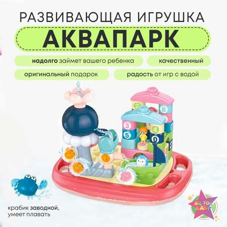 Игрушка All For Baby