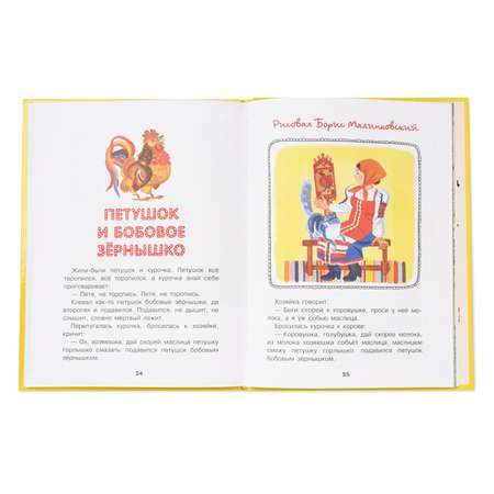 Книга СТРЕКОЗА Сказки для малышей